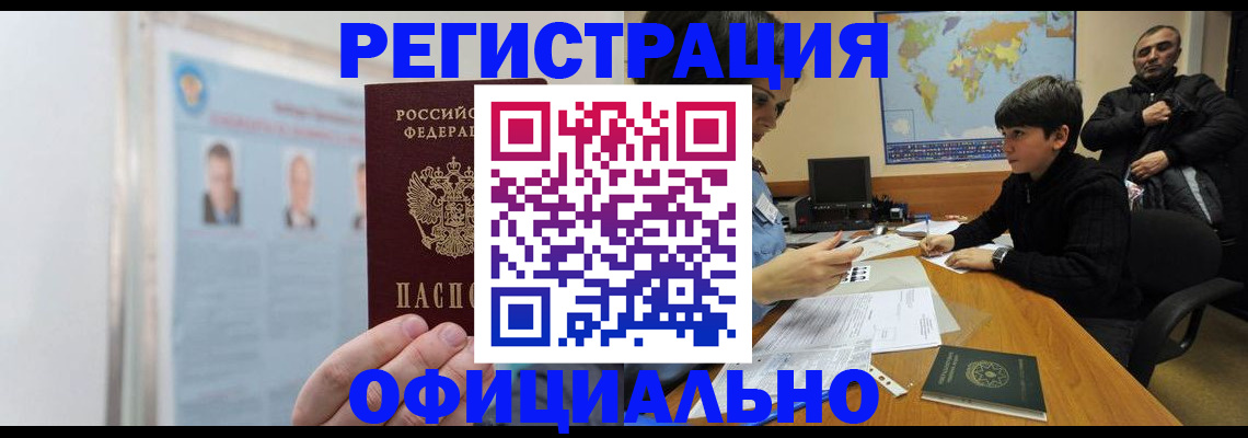 прописка поиск в Калаче