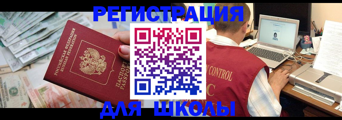 временная регистрация законно в Калаче